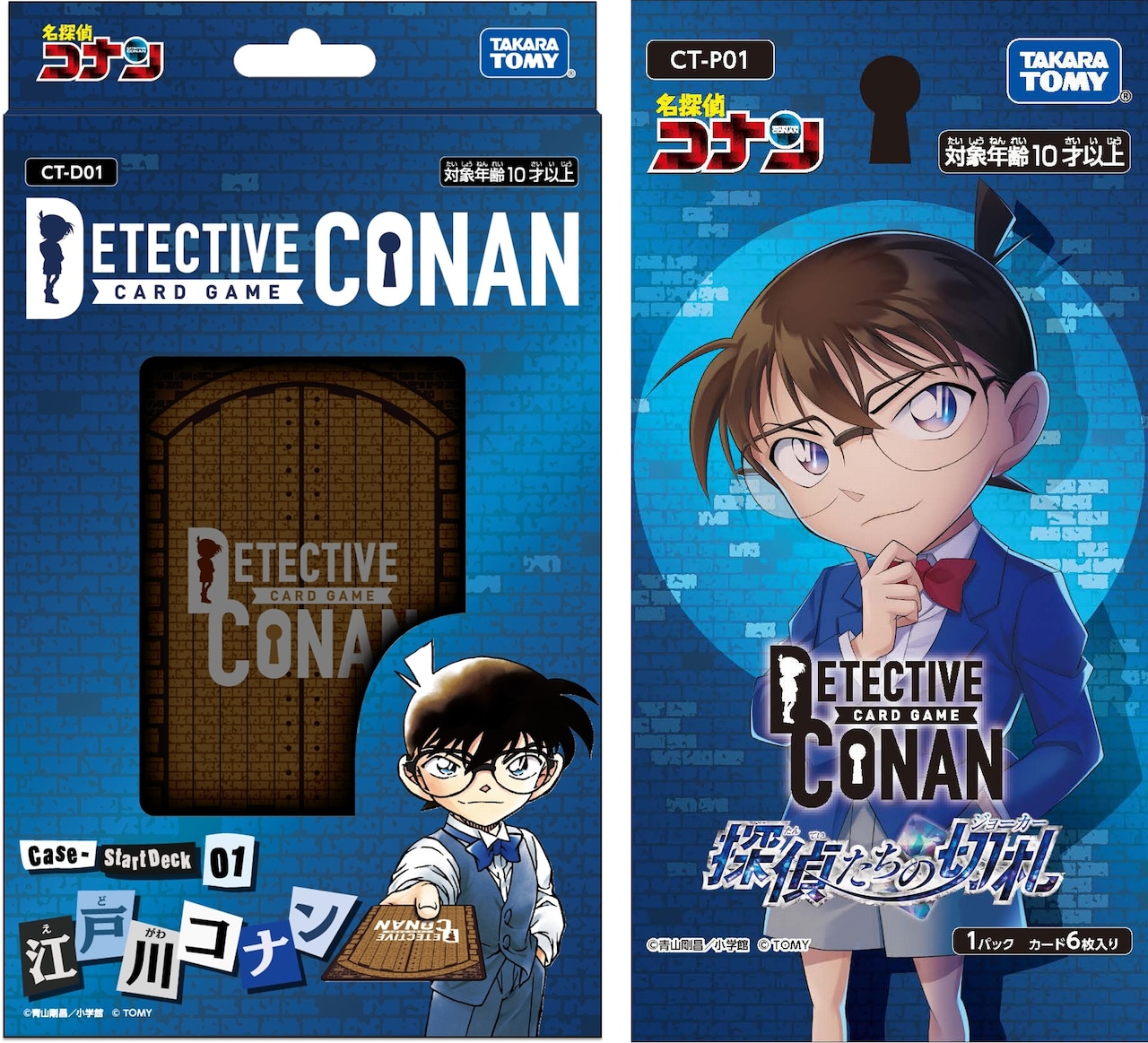 名探偵コナン」カードゲームがタカラトミーより登場、サンデーに1枚目