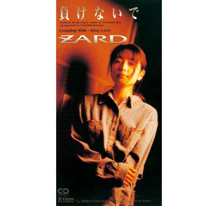 ZARD「負けないで」発売から30年、坂井泉水の歌唱シーンで構成されたMV