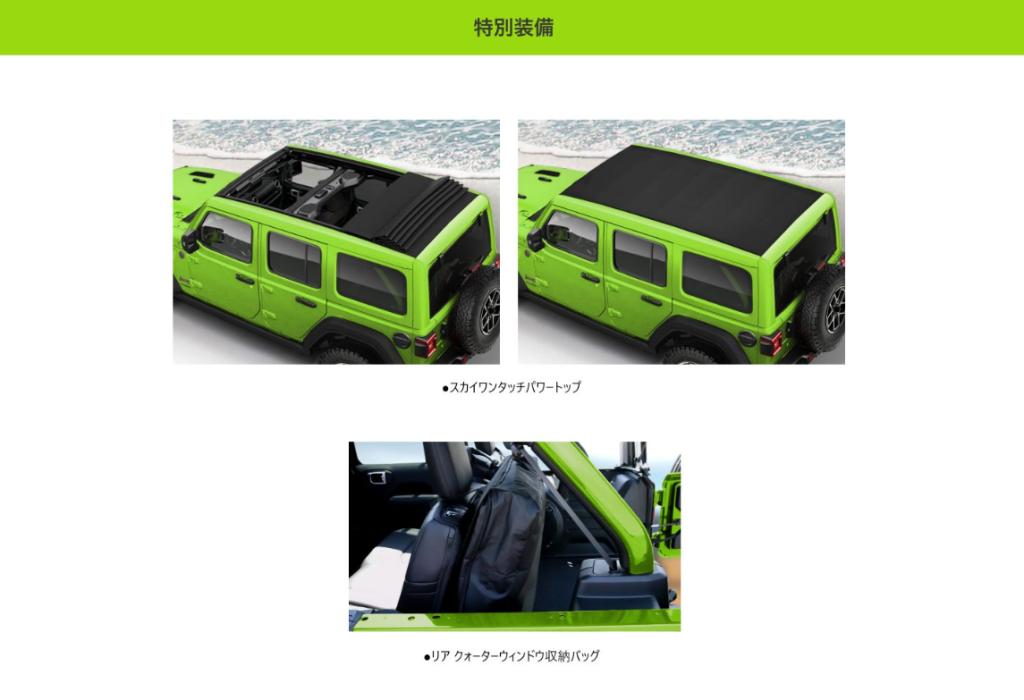 ラングラーアンリミテッドルビコンモヒート発売！｜ジープ札幌美園