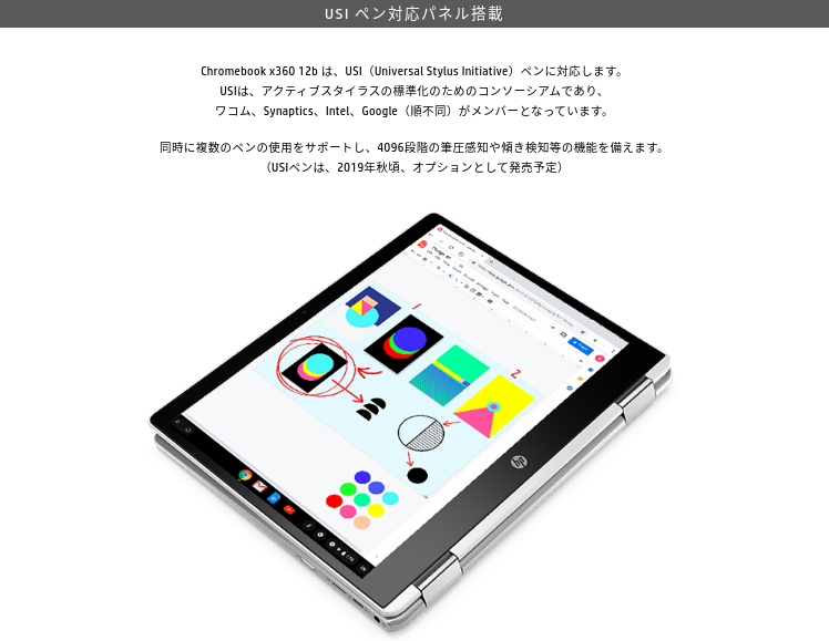 かぶ] HPが国内3モデル目となるChromebook x360 12bを10月下旬から発売