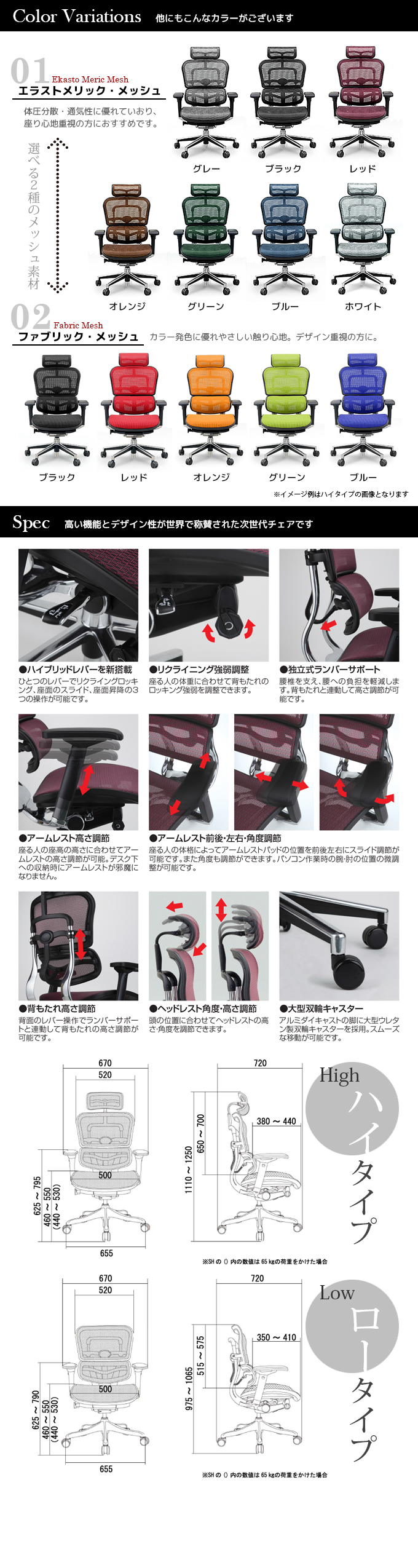 Ergohumanエルゴヒューマンプロハイタイプ/エラストメリックメッシュ