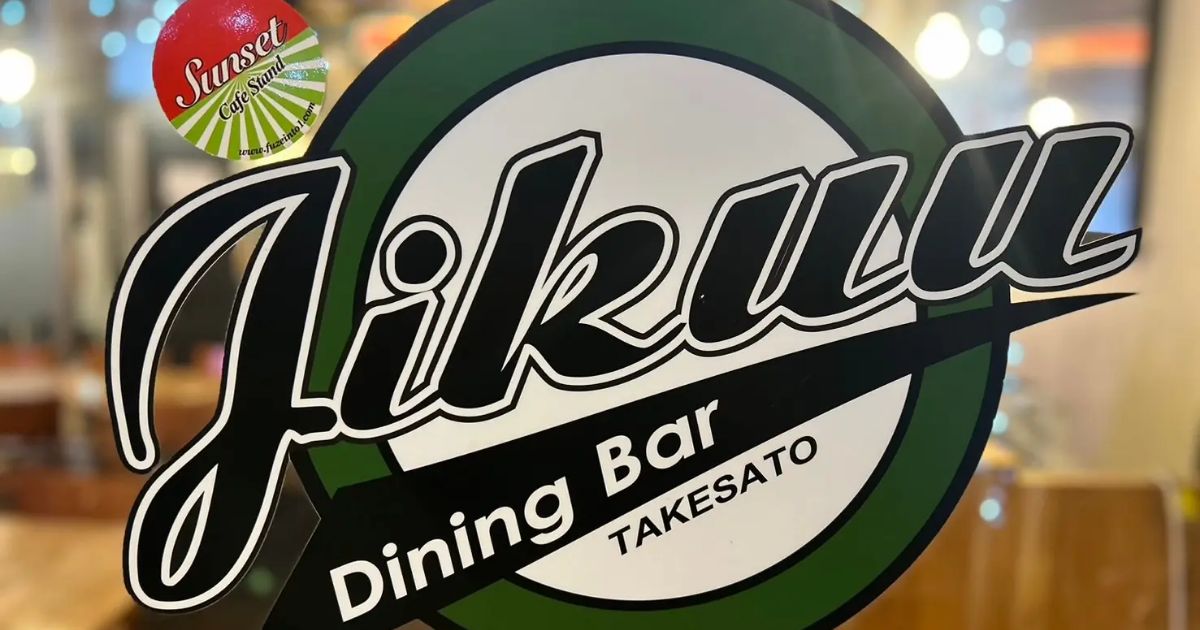 DiningBar JIKUU（ダイニングバー ジクウ）（春日部/居酒屋） - Retty