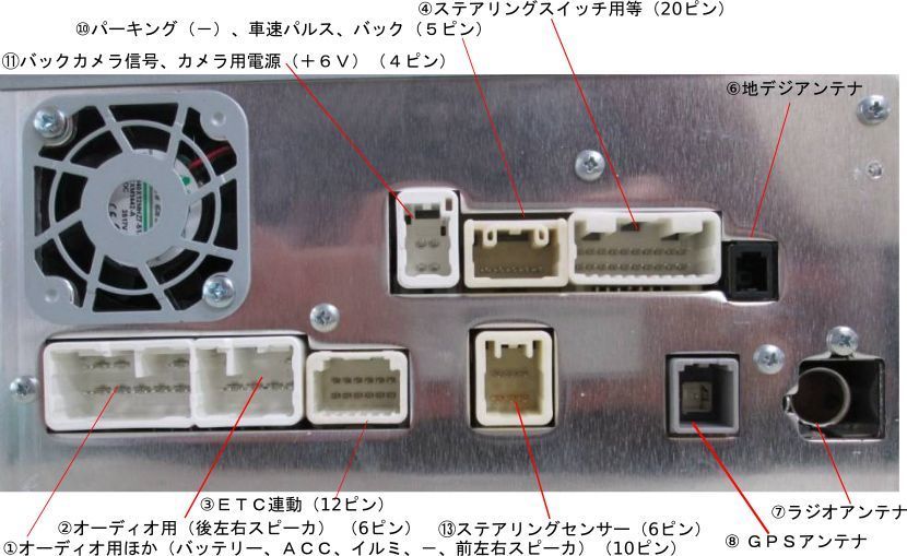 トヨタ純正ナビNSCP-W62の配線について: okoyaの私的メモ