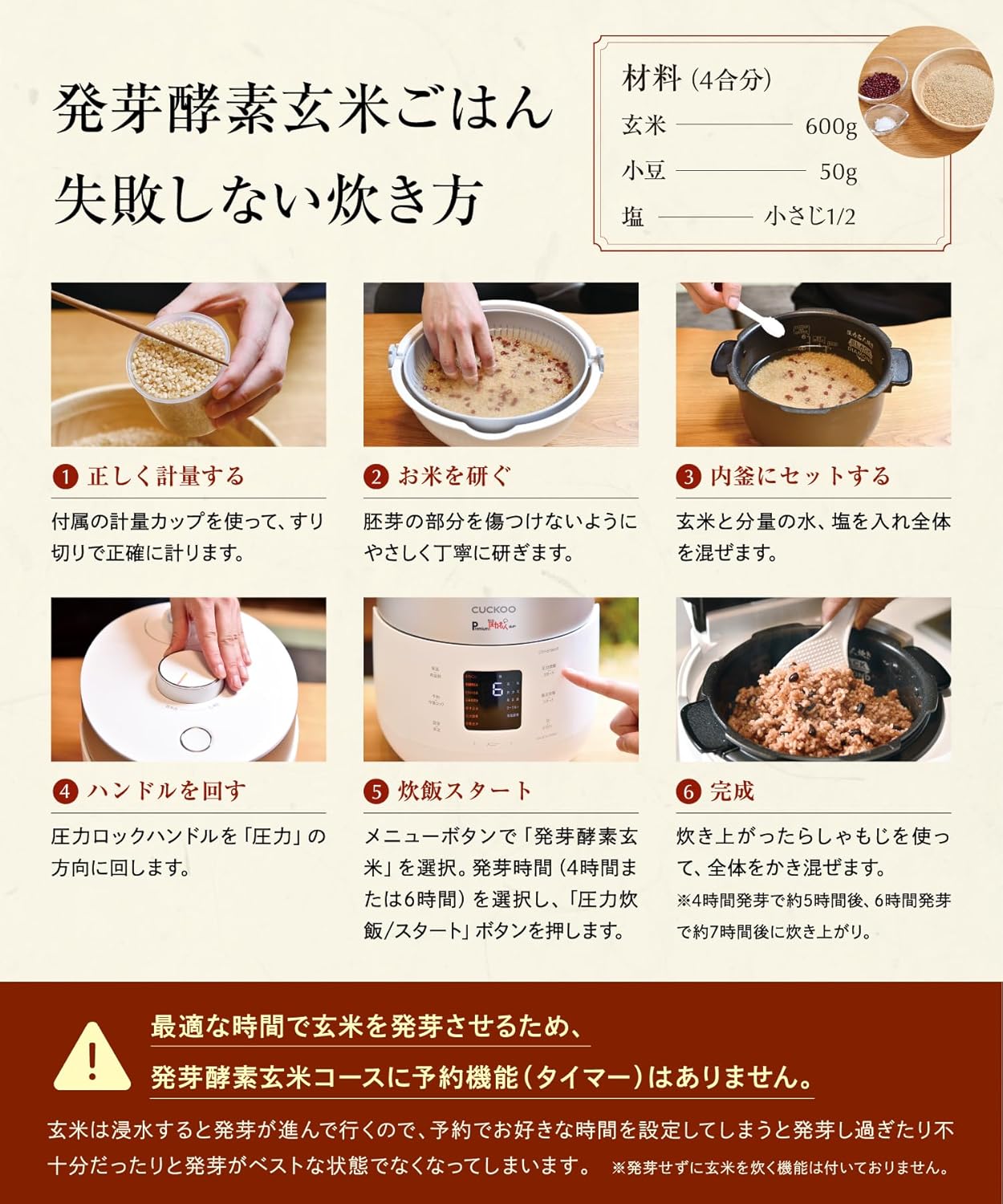 ◇発送日より3年保証◇【新品】CUCKOO 圧力名人SP 発芽酵素玄米炊飯器