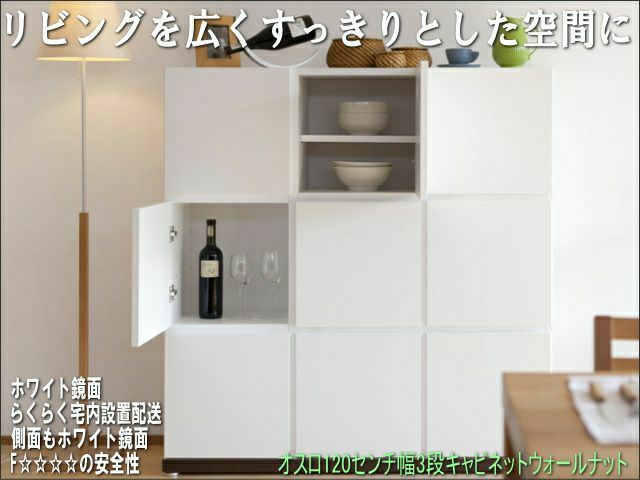 ホワイト鏡面とシンプル北欧スタイルの上質なキャビネットオスロ改