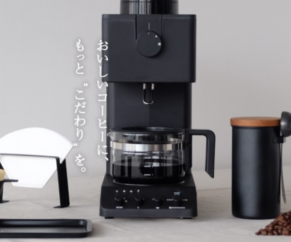 ツインバード コーヒーメーカー 評判 /CM-D457Bの評価・口コミと味の