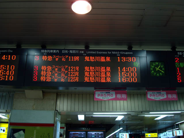 東武伊勢崎線浅草駅の案内板関係を見る!! - おきらく娯楽工房