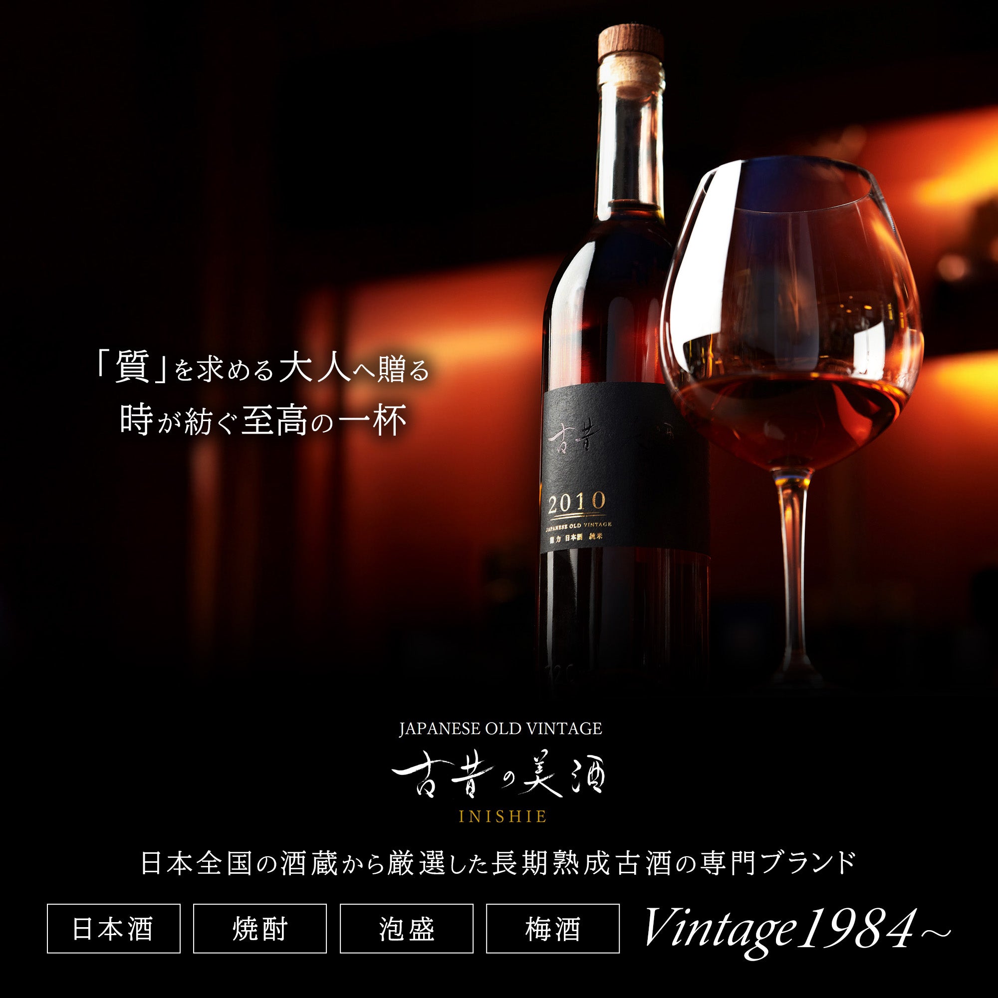 高級泡盛＆芋焼酎飲み比べセット 長期熟成希少古酒『松藤＆千鶴』(2007