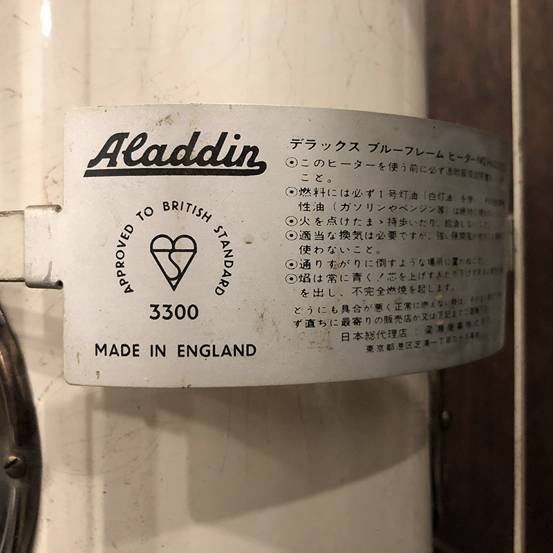 Aladdin Deluxe Blue Flame Heater（アラジン デラックス ブルー