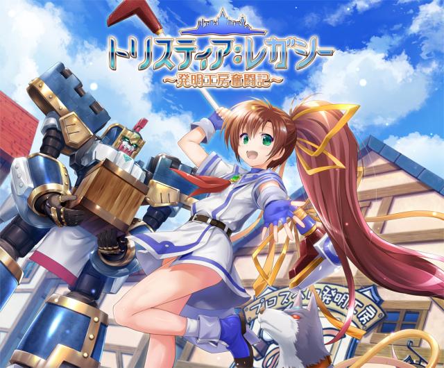 トリスティア：レガシー【Nintendo Switch版】（オムニショップ限定