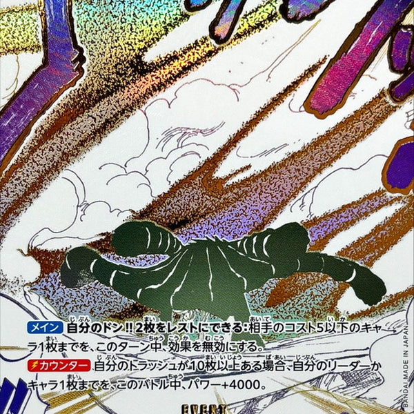 OP14para_251120_3_600x600_crop