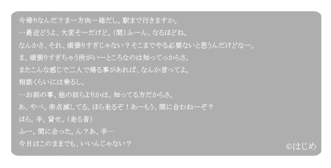 二次創作】公式から非公式で夢小説発表します（悲恋有） | オモコロ