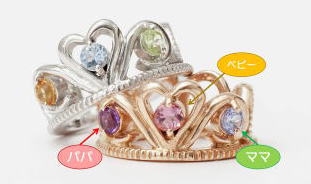 エメラルド ベビーリング5月の誕生石 | おまもりんぐ.com