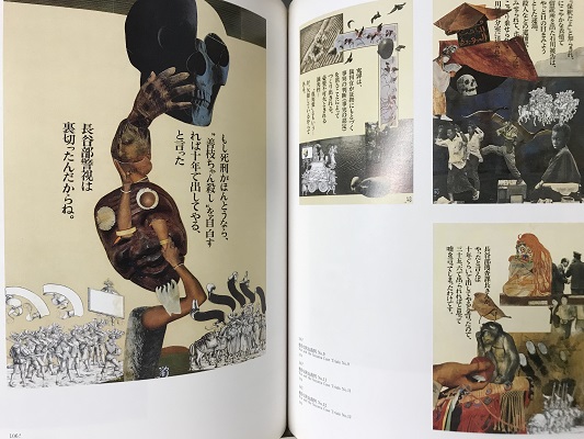 山下菊二展 | ON THE BOOKS