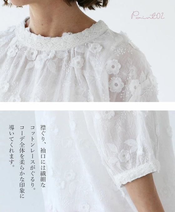 淡く儚い、立体花刺繍 ブラウス – ONE PEACE ONLINE