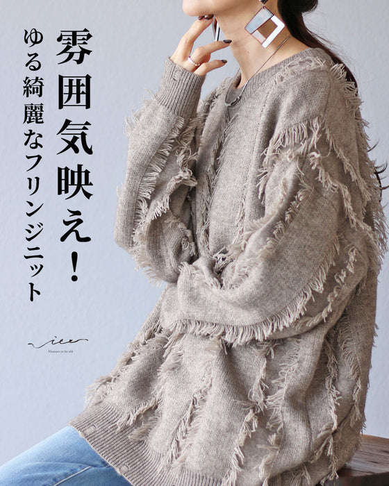 雰囲気映え ゆる綺麗なフリンジニット – ONE PEACE ONLINE