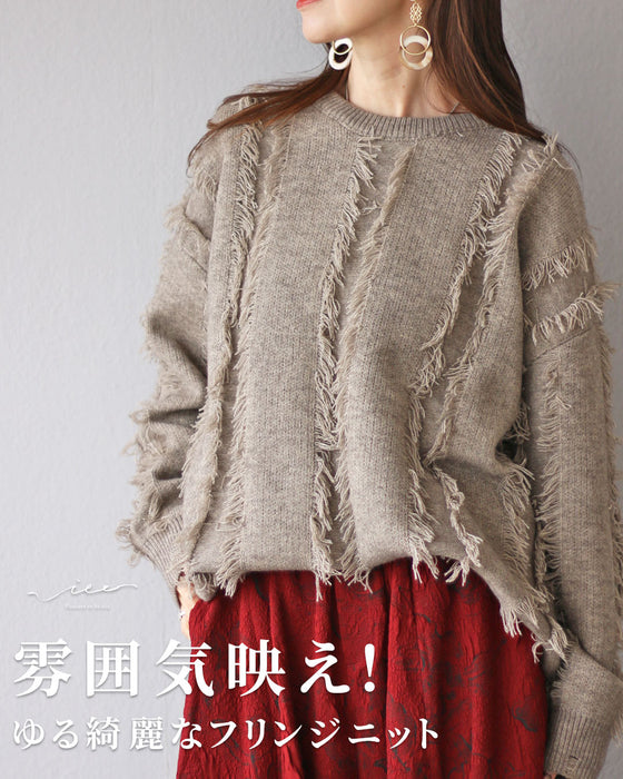 雰囲気映え ゆる綺麗なフリンジニット – ONE PEACE ONLINE