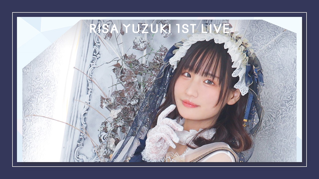 ボーカリスト/作詞家 Risa Yuzuki 初ワンマンライブを6月4日開催