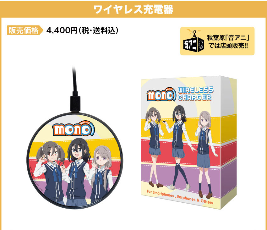 ONKYO DIRECT｜ワイヤレスイヤホン ANIMA AOW04「mono」コラボモデル