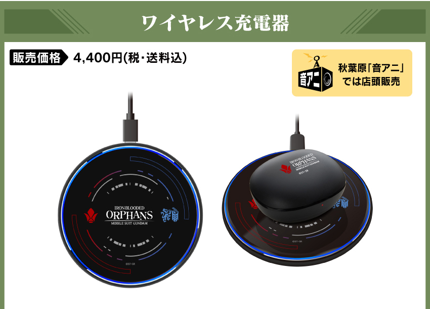 ONKYO DIRECT｜ワイヤレスイヤホン ANIMA A0W04 機動戦士ガンダム