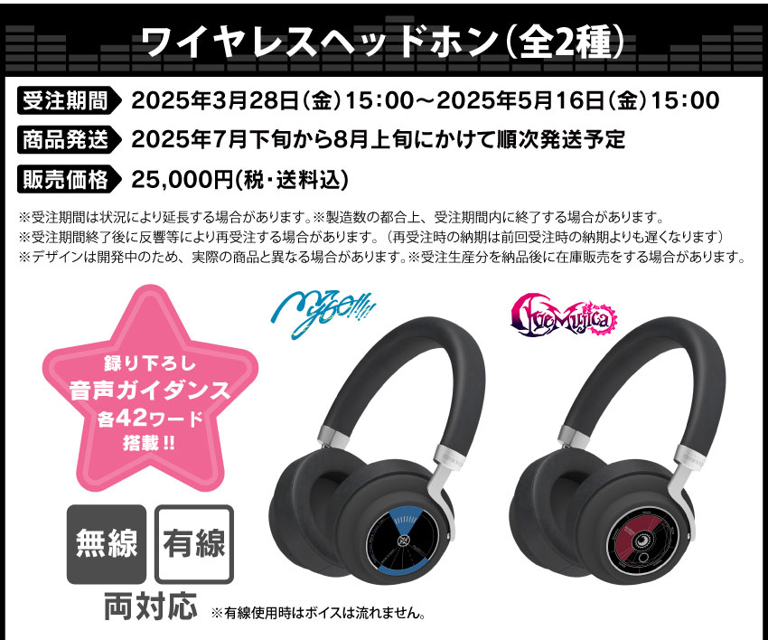 ONKYO DIRECT｜ワイヤレスヘッドホン ANIMA AOW03「BanG Dream