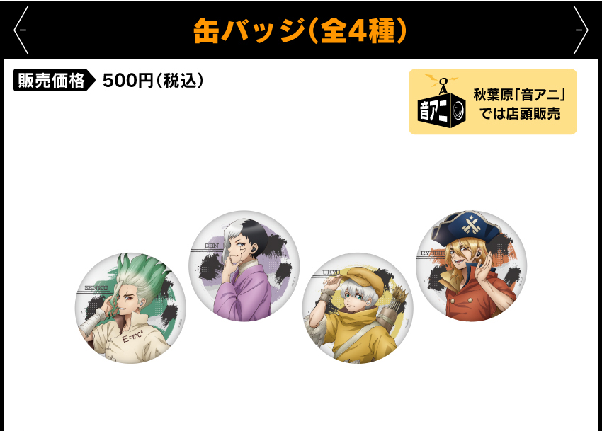 ONKYO DIRECT｜ワイヤレスイヤホン CP-TWS01E「Dr.STONE」コラボモデル