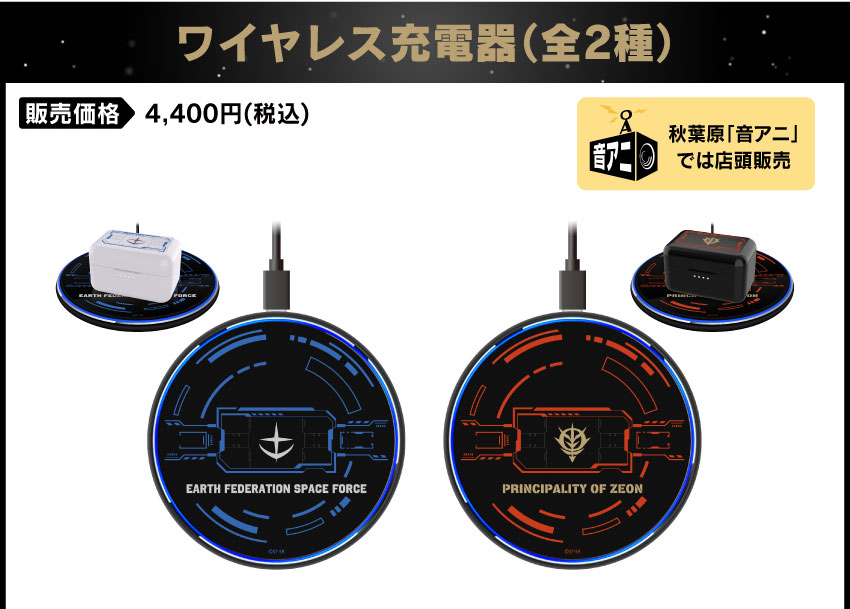 ONKYO DIRECT｜ワイヤレスイヤホン CP-TWS01E「機動戦士ガンダム