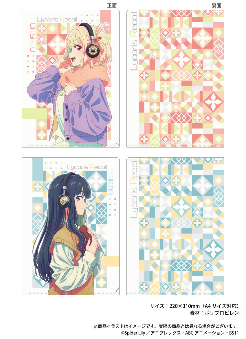 ONKYO DIRECT｜リコリス・リコイル 描き下ろし A4クリアファイル（千束