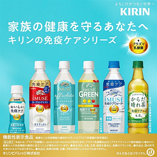 キリン おいしい免疫ケア ラベルレス 100ml×30本×1ケース (30本