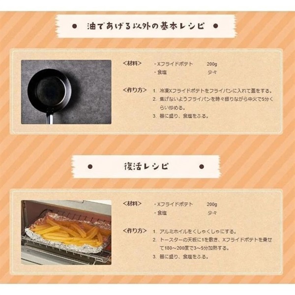 Xフライドポテト 1袋 500g［冷凍食品］｜ミニストップオンライン