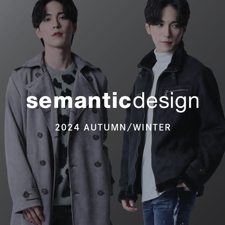 semantic design(セマンティックデザイン)｜タカキューオンライン