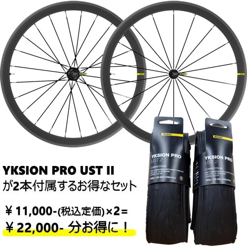 MAVIC ( マヴィック ) ロードバイク用ホイール(リムブレーキ用) COSMIC