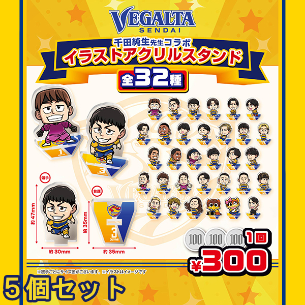 ベガルタ仙台オフィシャルオンラインストアバラエティグッズ/雑貨