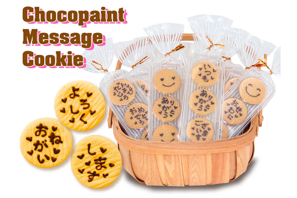 チョコペイントメッセージクッキー 3枚入り「おめでとうございます