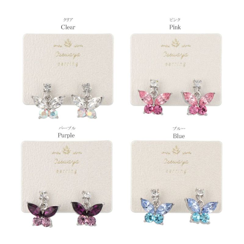 イヤリング 蝶 バタフライ ガラス ネジバネ式イヤリング – OSEWAYA