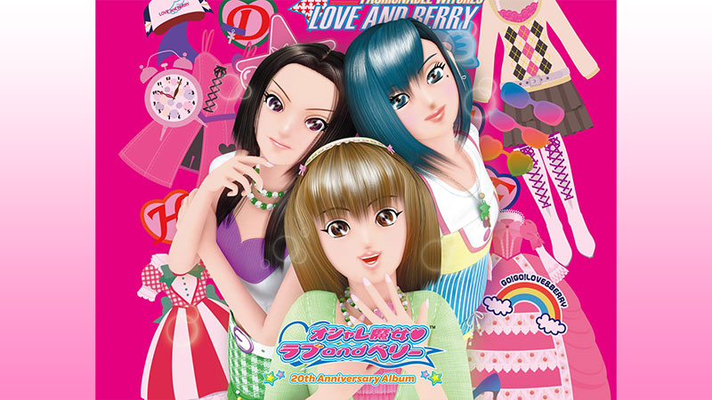 オシャレ魔女 ラブ and ベリー 公式サイト | セガ
