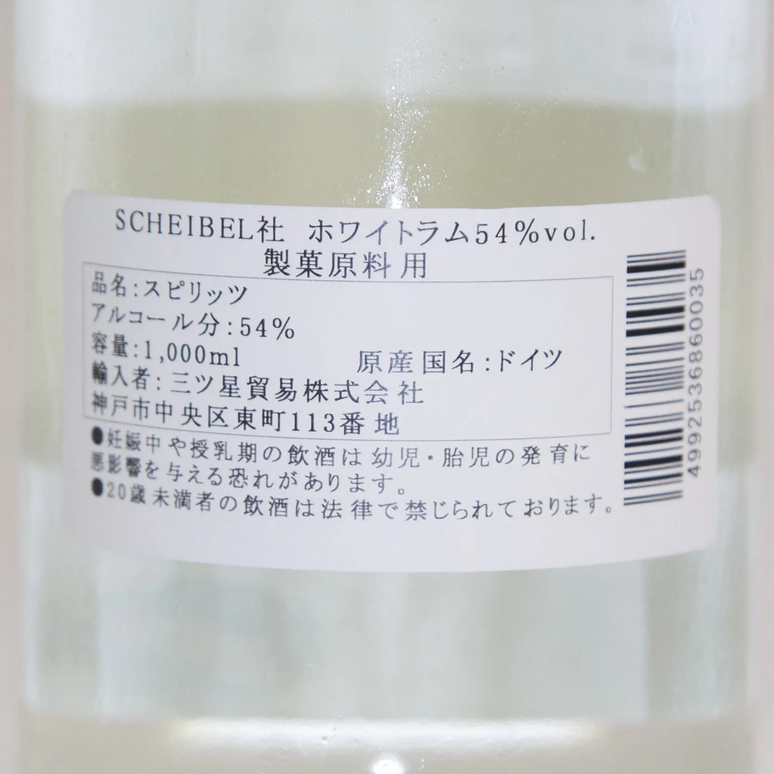 エクセレントジャマイカホワイトラム 1000ml : 酒・洋酒・ワイン