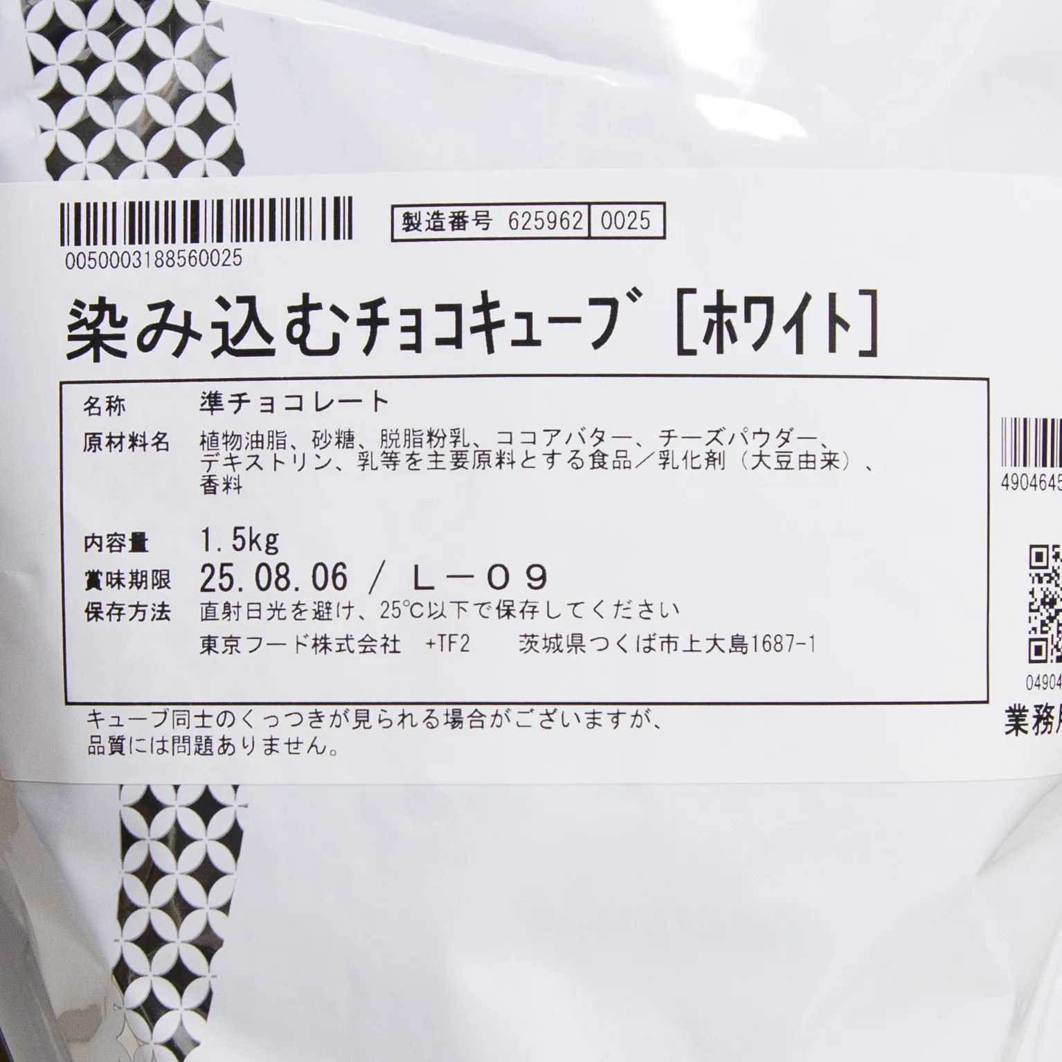 ちょこ アウトレットキューブ・スノーホワイト1kg×7袋 フォロー割