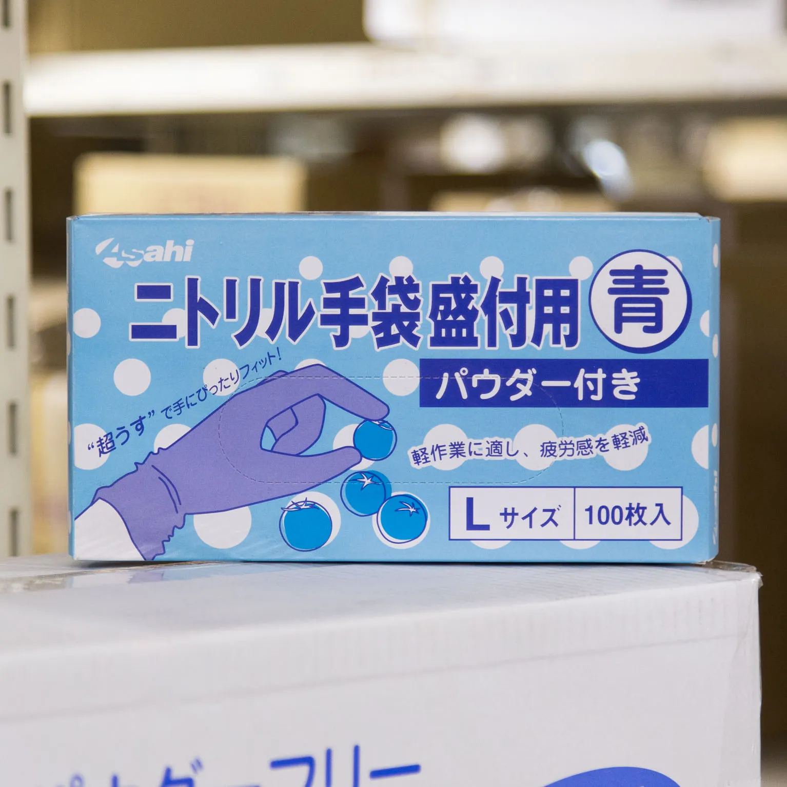 ニトリル手袋 青 L (粉あり) 100枚 : 衛生品 | スモールビジネスのため