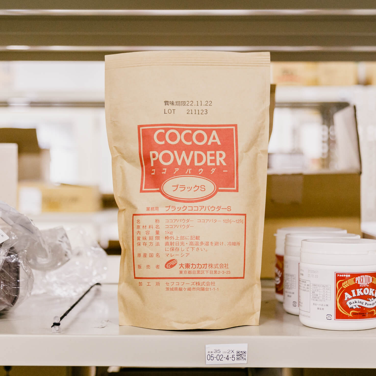 ブラックココアパウダーS 1kg : 大東カカオ | スモールビジネスのため