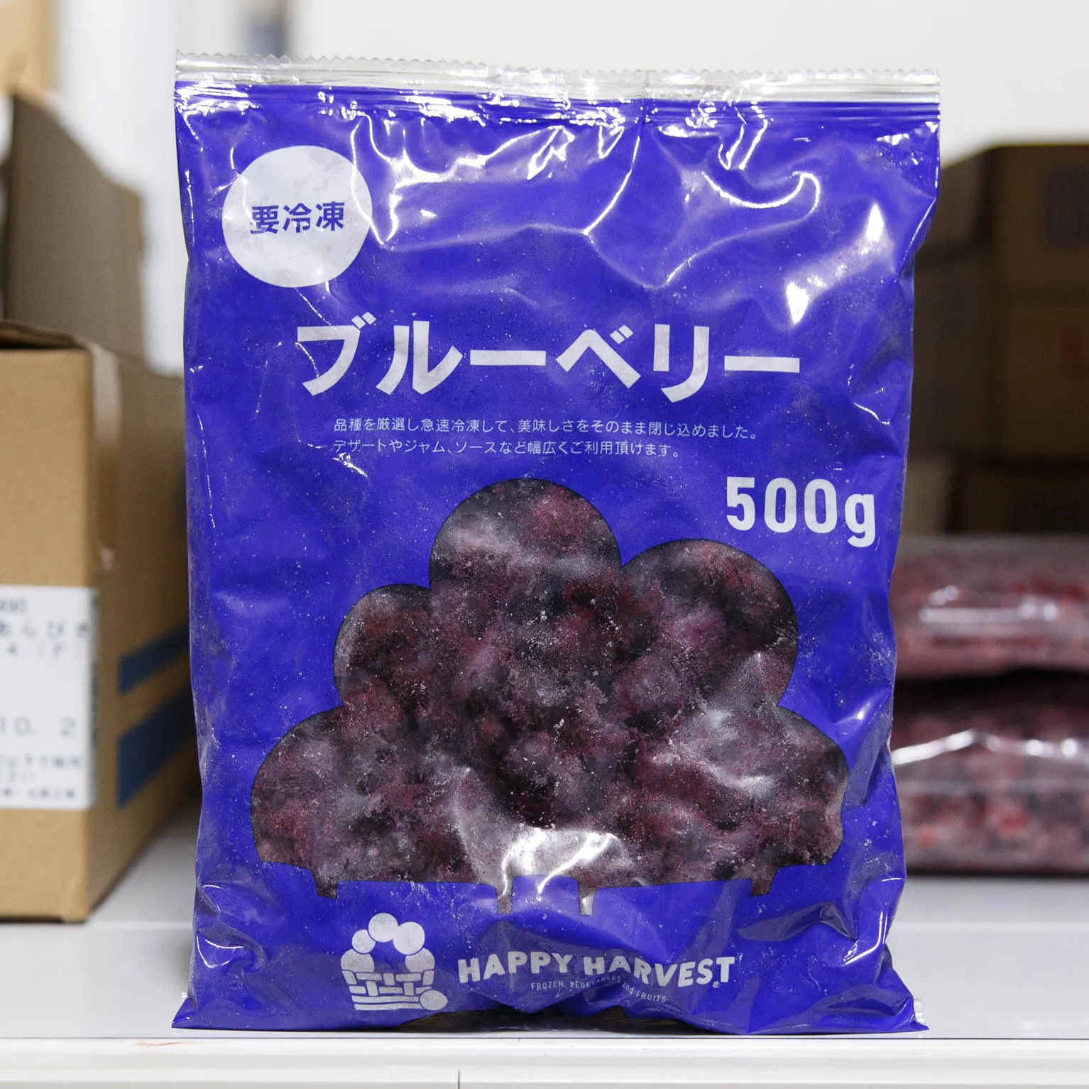 ハッピーハーベストブランド 冷凍ブルーベリー 500g : フルーツ・野菜