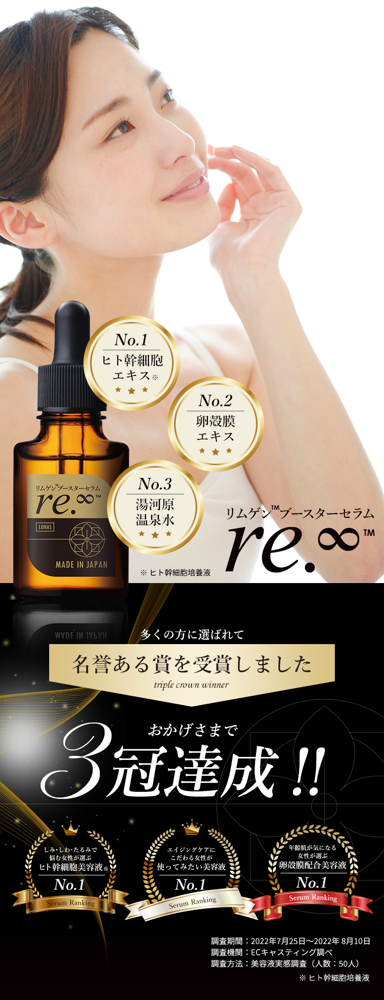 導入美容液 re.∞（リムゲンブースターセラム）