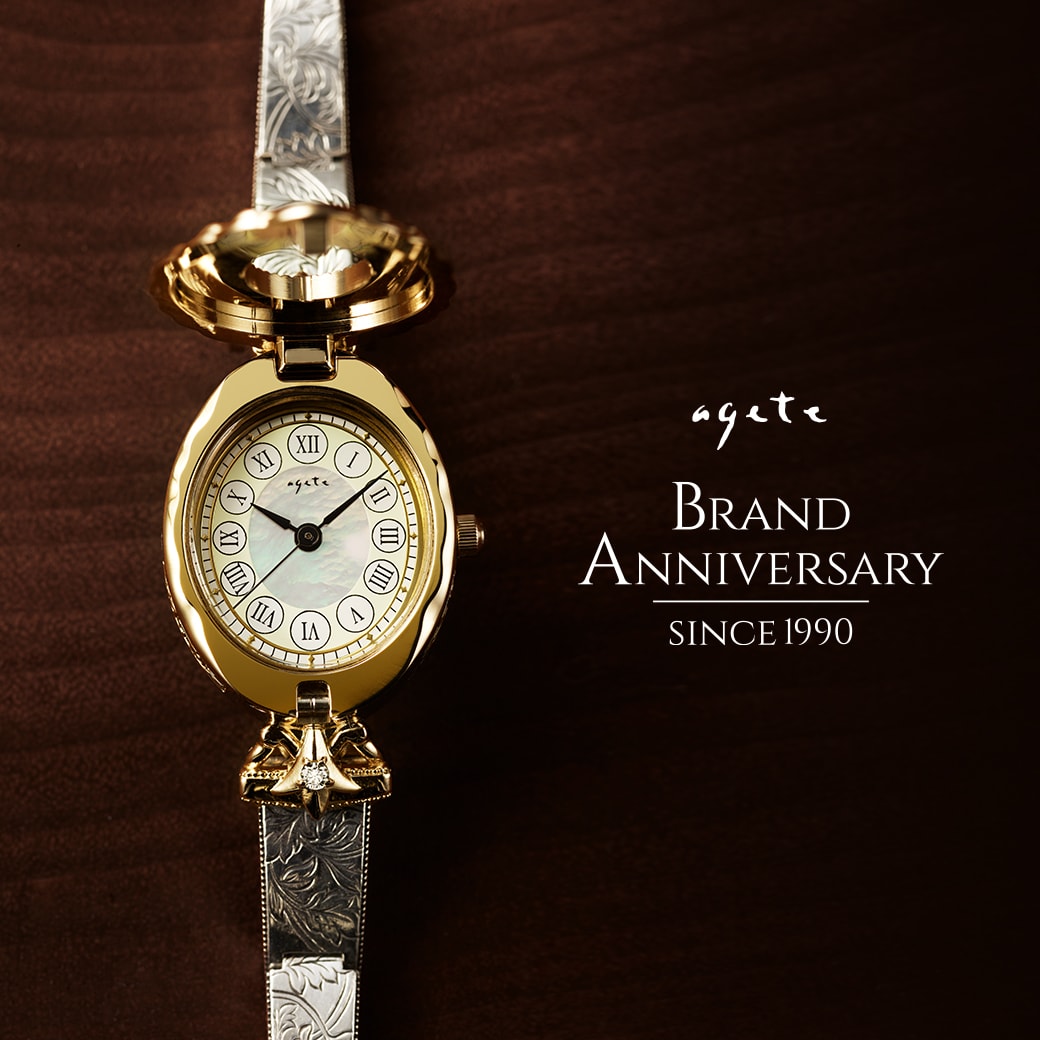 agete（アガット）』から32周年を記念するスペシャルウォッチ&復刻