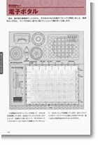 製品詳細 | 学研電子ブロック 限定スペシャルパック | 電子キット