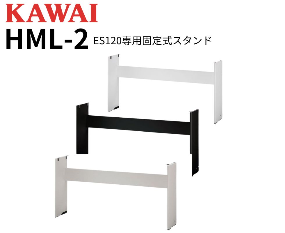 ピアノスタンドカテゴリ ｜鍵盤、電子ピアノ通販ottoピアノオンライン