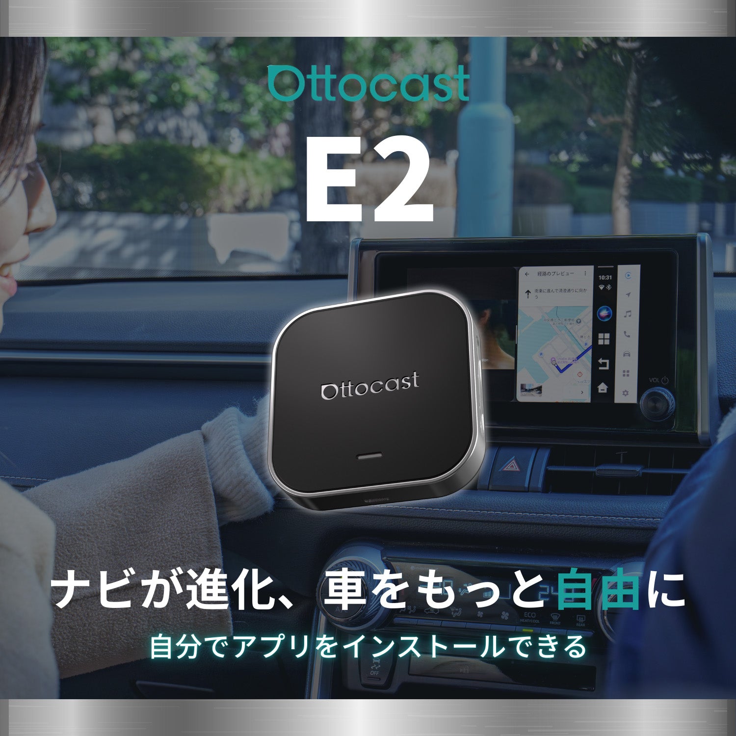 OTTOAIBOX E2 | 挿すだけでCarPlayをワイヤレス化・コスパ最強AIBOX