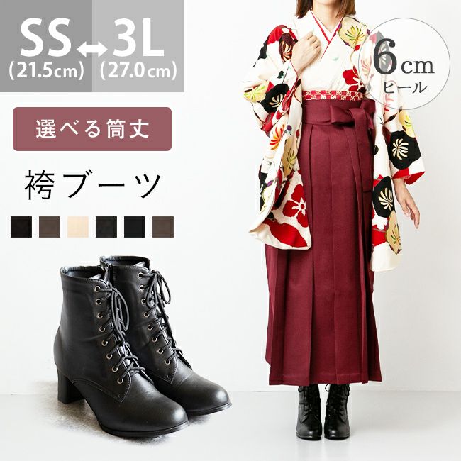 選べる筒丈！ レースアップ 袴ブーツ 送料無料 | welleg（ウェレッグ