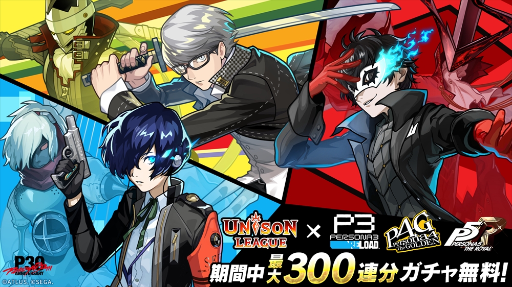 タニタ×『ペルソナ5 ザ・ロイヤル』「体組成計」＆「歩数計」発売決定