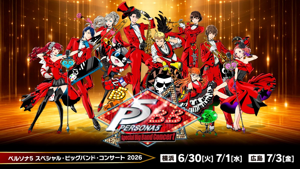 ニュース | ペルソナチャンネル | ペルソナシリーズ最新情報