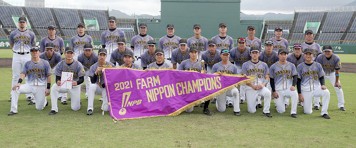 2021年プロ野球ファーム日本選手権 | NPB.jp 日本野球機構